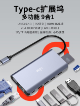 Patriot Type-c docking station HDMI docking station Desktop notebook Mobile phone USB adapter splitter VGA Suitable for iPad Huawei Apple Computer MacBook 