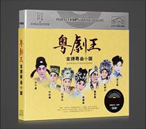Guangdong Cantonese Opera Cantonese minor cd cd Classic Singles Collection Chitose Chitose Li Baoying Car cd Disc