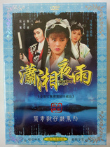 Fujian Hokkien Taiwanese Taiwanese opera Ye Qing Taiwanese opera Xiaoxiang night rain 2 disc DVD CD Video