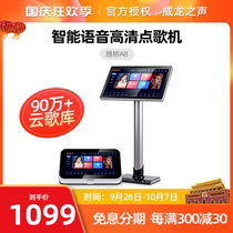 Yacare Yaqiao A8 family ktv song machine touch screen all-in-one karaoke singing home singing machine