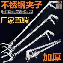 Wild stone tools fish clips old people pick up things pick up artifact old fire tongs charcoal catch