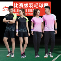 New badminton suit male Li Ning female summer quick-drying sportswear professional breathable skirt quick-drying autumn pink