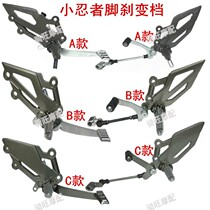 Innovative Little Ninja V6 Motorcycle Foot Brake Change Gear Pedal Treasure Carved 350 Xiaofeng Kuga N19R3 Sports Car Foot