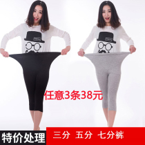 Ramp up yards clear cabins Modale pregnant women beat bottom pants 7 Sub-pants High waist Tow pants slim down 5 Shorts 200 Catty