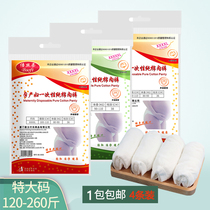Cotton disposable underwear maternity supplies wash-free plus size 200kg maternity underwear monthly pants women travel