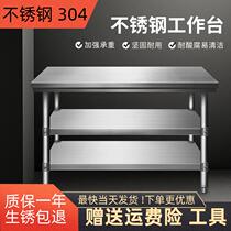 304 double-layer three-layer stainless steel workbench table rectangular desk desk bench special Commercial Commercial
