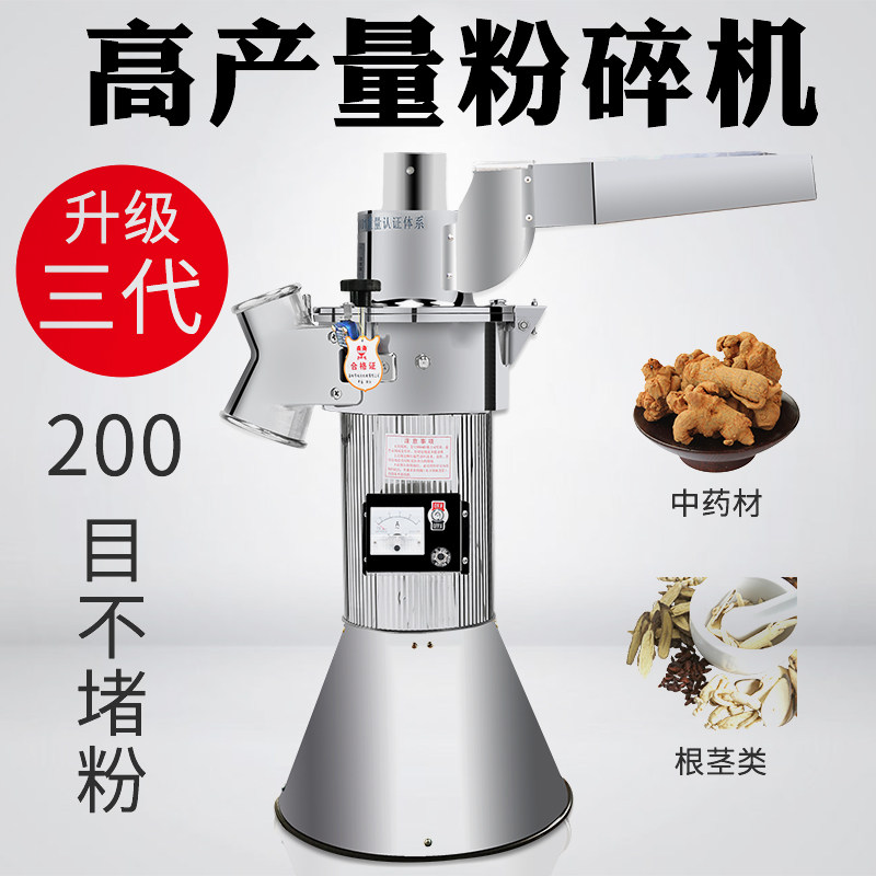 Grand German medicine machine DF45 water-type shredder grinder commercial three or seven Chinese herbal powdering machine ultra-fine grinder