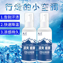 Steam trembles car cooling indoor spray cooling spray star cold summer fast artifact human body moment