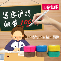 Writing protection finger bandage basketball volleyball sports anti-wear hand guard finger cover breathable waterproof finger guard self-adhesive bandage