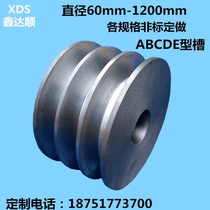 V-belt wheel Cast iron motor belt plate Non-standard customized large A B C D E type factory direct sales