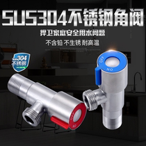 304 Stainless Steel Triangle Valve Toilet Toilet Bathroom bathroom cabinet Kitchen Basin water-stop valve switch 4 Home Clothing