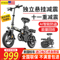  New national standard folding electric bicycle small car ultra-light generation driving electric vehicle lithium battery portable power battery car