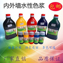 Color paste Concentrated water-based color paste Latex paint Interior and exterior walls Solid solid color change wall paint