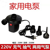 Household 220V inflatable pump Swimming pool inflatable pump pumping inflatable dual-use family storage pumping inflatable pump