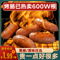 (Shoot 4 bags)Enjoy the moment grilled sausage original black pepper authentic sausage Volcanic stone sausage snack desktop hot dog