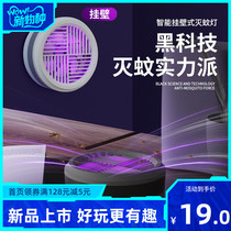 2021 new mosquito suction lamp blue light intelligent suction silent fly extinguishing light Mini usb hanging wall commercial mosquito killer lamp