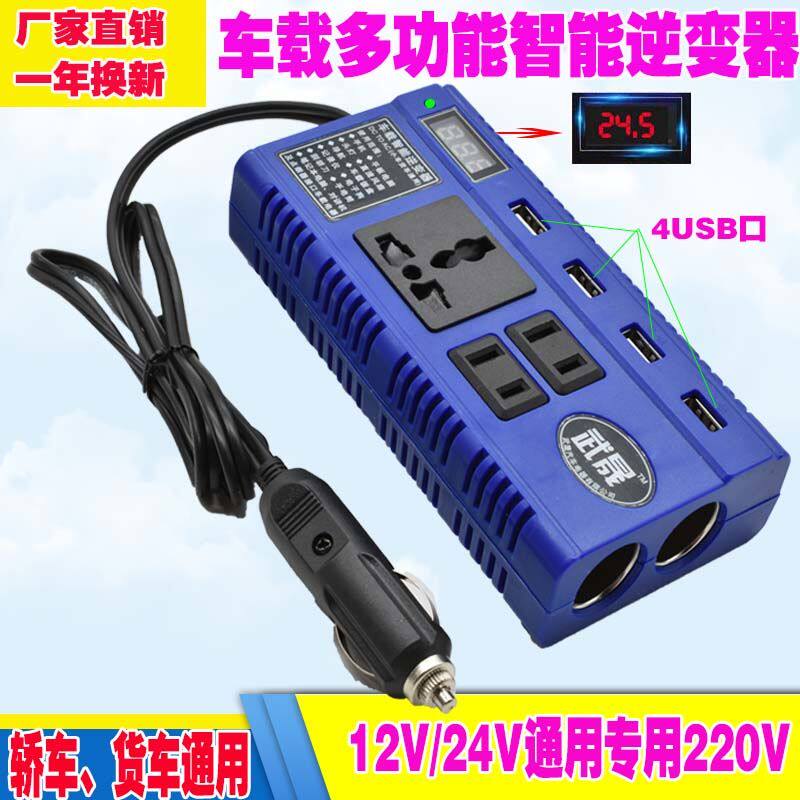 On-board inverter 噐 charger car charge 24v12v to 220v large truck general purpose vehicle charge multi-function socket