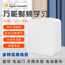 Universal 315433 Radio Frequency Learning HomeKit Home accessories Curtains Radio Frequency Remote Control Remote Control