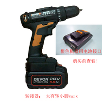 Adaptor Adaptor compatible with Devon Big 20V lithium battery to worx Wicks little foot orange machine