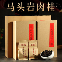 Xinsheng Ma Toutyan Cinnamon Horse Meat Dahongpao Tea Wuyi Zhengyan Oolong Tea Bulk Gift Box 250g