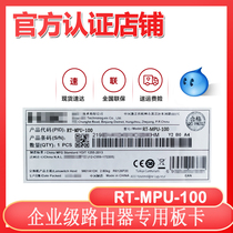 Huasan (H3C) RT-MPU-100 MSR56 series router MPU-100 main control module original