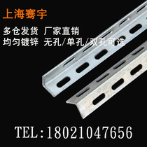 Triangle iron punching galvanized angle iron universal shelf material material angle steel right angle bracket lace thickening