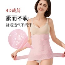 Postpartum belt repair girdle bondage belt natural caesarean section for double-use corset body shaping for caesarean section 0925