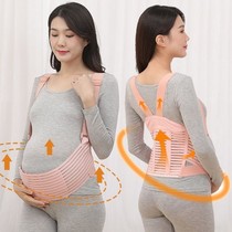 High-end abdominal support belt late belt fetal belt prenatal belly belly ventilation belly lifting abdominal drag belt 0 luxury 1012c