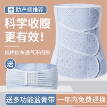 Postpartum with body shaping shackles waist gauze belly belt natural paring Caesarean Section special maternal thin 0925