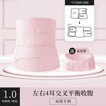 Postpartum Abdominal Cesarean section Maternity Caesarean section Maternal confinement band After autumn 0926