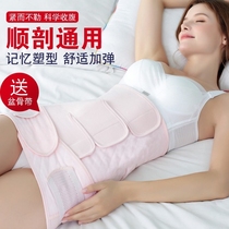 Postpartum abdomen band gauze breathable corset caesarean section maternal restraint belt pelvic belt 0929