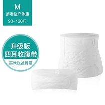 Postpartum Abdominal Band Autumn Pregnant Women Belly Belt Caesarean Delivery General General Cotton Gauze Bound Belt 09250929