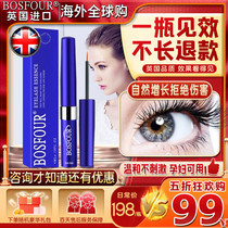 British imported Bosford eyelash enhancer official website Female male eyebrow growth nutrition thick Cavira