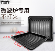 Mivi Owen barbecue plate Suitable for Grans 23L 25L microwave oven light wave stove oil plate food baking grid