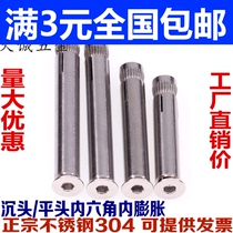 304 stainless steel 201 countersunk head hexagon expansion screw flat head built-in expansion Bolt pull m6m8m10m12