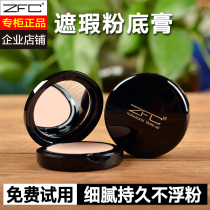 Zfc concealer foundation cream to cover spots dark circles wet powder cake oil control moisturizing waterproof lasting and seamless