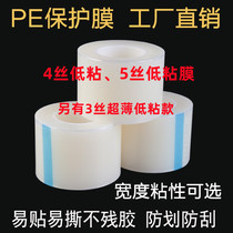 5 silk 4 silk 3 silk low sticking PE protective film adhesive tape screen acrylic glass cling film glossy surface protective film wrapping film