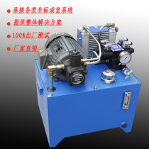 0 75KW hydraulic station Hydraulic system 1 5KW VP20 VP15 CNC lathe hydraulic chuck supporting pumping station