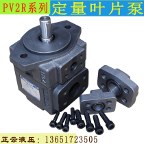 Vane pump PV2R1-10 12 14 17 19 23 25 28 31-F-1R hydraulic pump