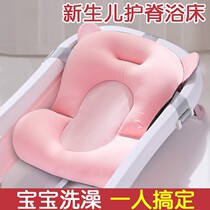 Baby bath artifact can sit on bath tub net bag universal newborn baby suspension bath mat non-slip sponge
