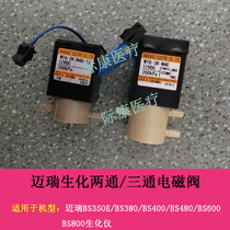 The application of Mindray BS350E 380 390 400 420 480 600 800 biochemical analyzer-valve and the three-way valve
