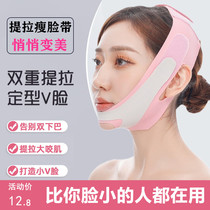Face-lifting artifact pulling and tightening bandage small v face drooping male and female special instrument double chin occlusal muscle mask