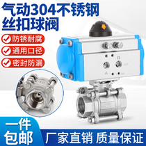 Q611F-16P pneumatic screw ball valve 304 stainless steel three-piece internal thread high temperature DN1520254050