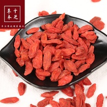 Chinese wolfberry Li Liangji wolfberry 250g * 2 bags Ningxia Zhongning disposable natural chrysanthemum chrysanthemum astragalus codonopsis
