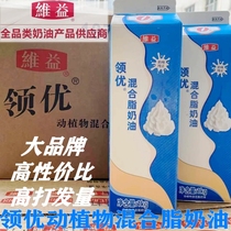 Beneficial Collar MIX BUTTER CREAM 1kg * 12 WHOLE BOX OF MILK FAT CREAM ANIMAL AND PLANT MIXED CREAM CAKE FRAMED FLOWERS