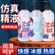 Vaginal lubricant fluid essential oil for mens products for womens private parts smooth and disposable human body adult sex couples
