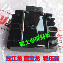Suitable for Qianjiang motorcycle parts rectifier Qianjianglong 150-19C Lanbaolong 150-17A voltage stabilizer