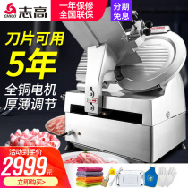 Automatic slicer commercial electric meat slicer slicer slicer fish meat Planer hot pot cutting fat beef roll Machine Machine
