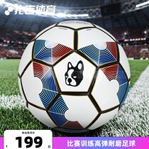 Zaghi Sport Soccer Junky Football Dog Competition training with high bomb abrasion resistant 5 #football CP18090C1