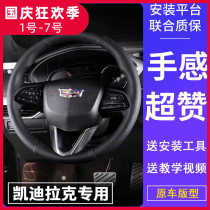 Cadillac XT5 steering wheel cover leather hand seam XT4 CT6 ATSL XT6 CT5 XTS Saway handle cover